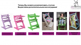 Детский стул "Вырастайка 2" розовый
