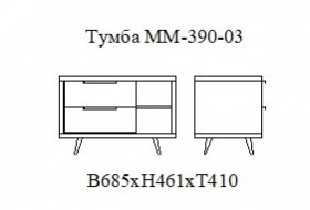 Тумба прикроватная "Альфа" ММ-390-03 Тумба прикроватная "Альфа" ММ-390-03