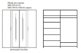 Шкаф для одежды "Альфа" ММ-390-01/04 Шкаф для одежды "Альфа" ММ-390-01/04