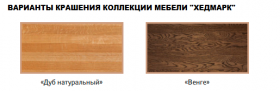 Тумба ТВ «Хедмарк 2247Бр» БМ760